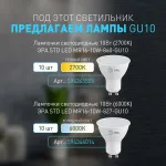 Светильник на штанге Эра WL37 BK Б0054408 от ImperiumLoft