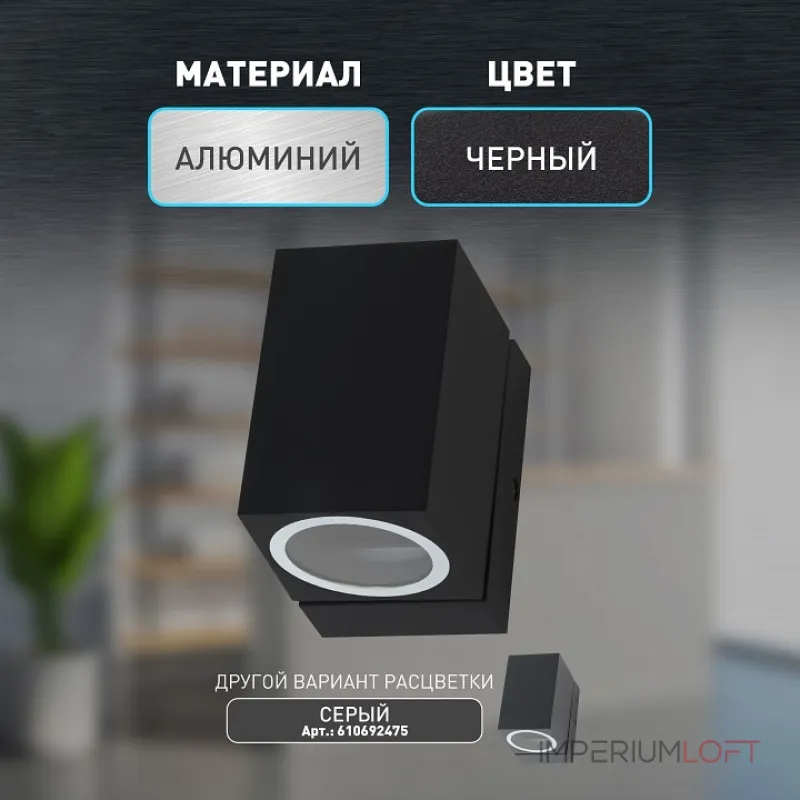 Светильник на штанге Эра WL37 BK Б0054408 от ImperiumLoft