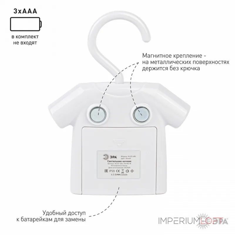 Ночник Эра NLED485 Б0049345 от ImperiumLoft