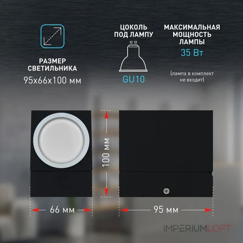 Светильник на штанге Эра WL37 BK Б0054408 от ImperiumLoft