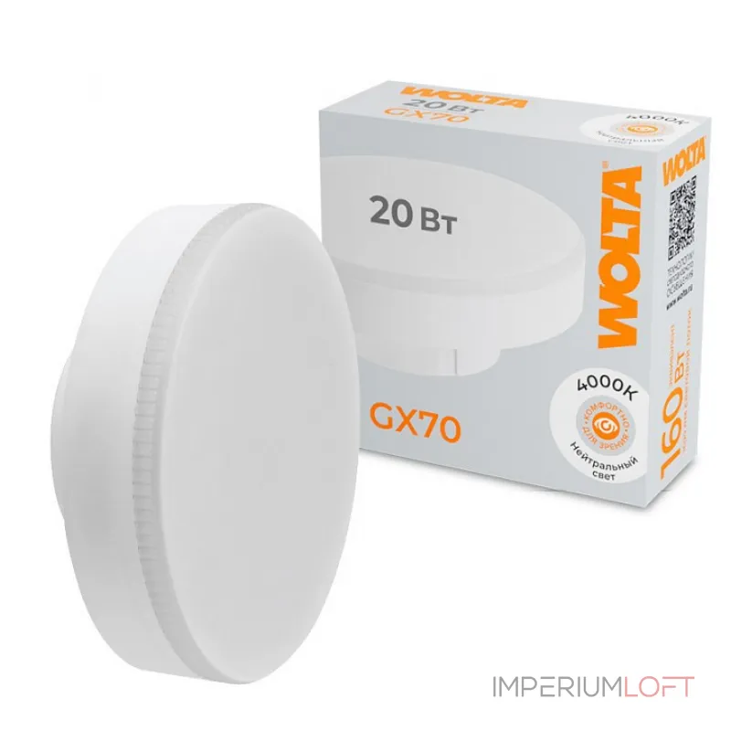 Лампа светодиодная Wolta GX70 20Вт 4000K WSTD-GX-20W4KGX70 от ImperiumLoft Лампа светодиодная Wolta GX70 20Вт 4000K WSTD-GX-20W4KGX70 от ImperiumLoft