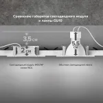 Модуль светодиодный Wolta WDL-MR16-220V10W3K-LC от ImperiumLoft