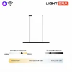 Подвесной светильник LIGHTERA James LE107L-120B WIFI от ImperiumLoft