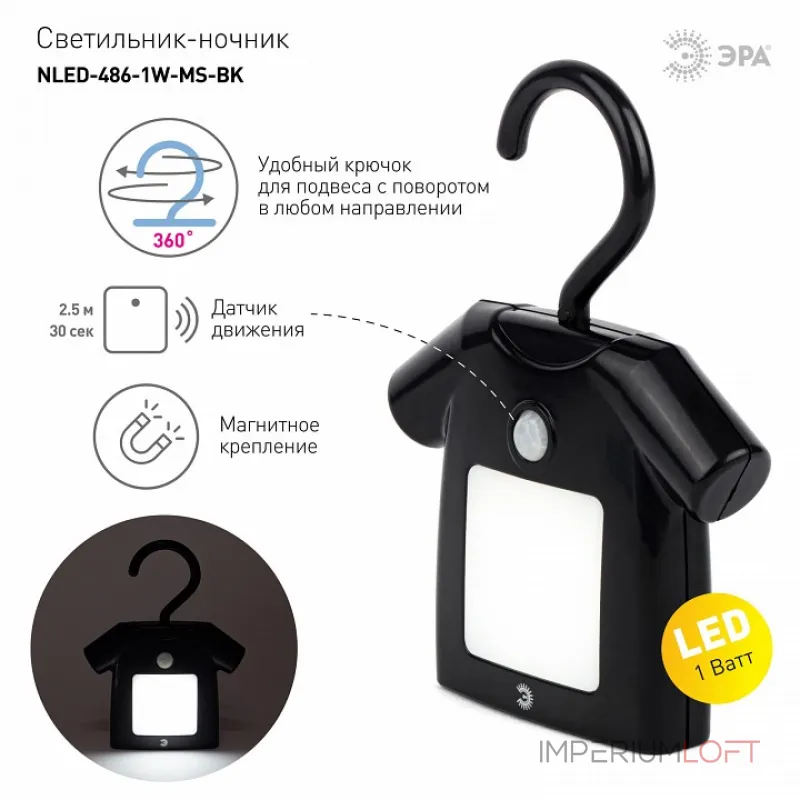 Ночник Эра NLED485 Б0049346 от ImperiumLoft