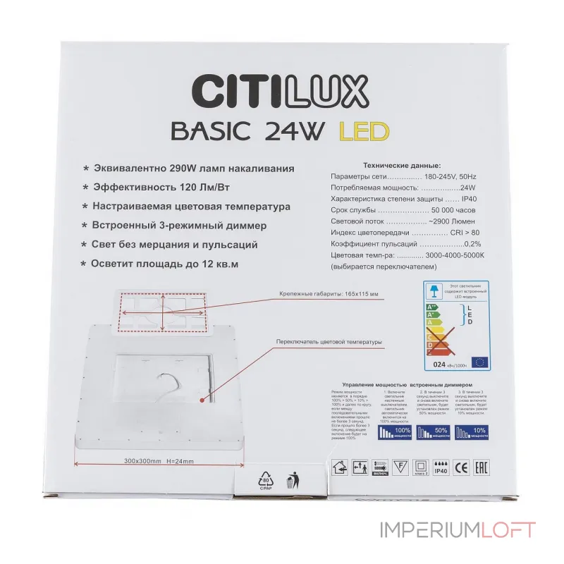 Накладной светильник Citilux Бейсик CL738K242V от ImperiumLoft Накладной светильник Citilux Бейсик CL738K242V от ImperiumLoft