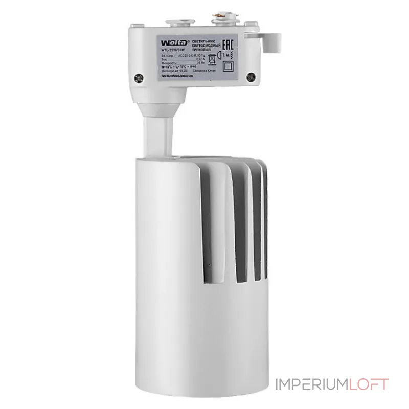 Светильник на штанге Wolta WTL-25W/01W от ImperiumLoft Светильник на штанге Wolta WTL-25W/01W от ImperiumLoft