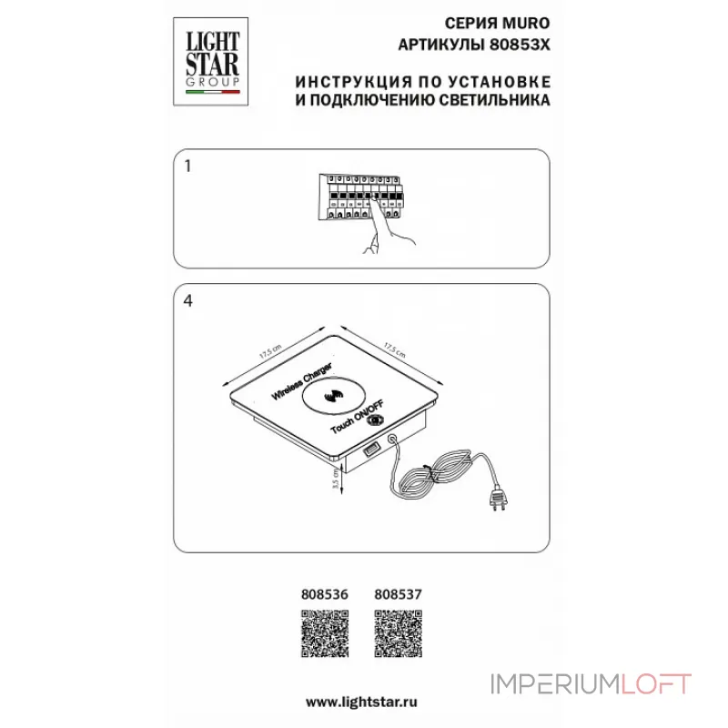 Настольная лампа декоративная Lightstar Muro 808537 от ImperiumLoft