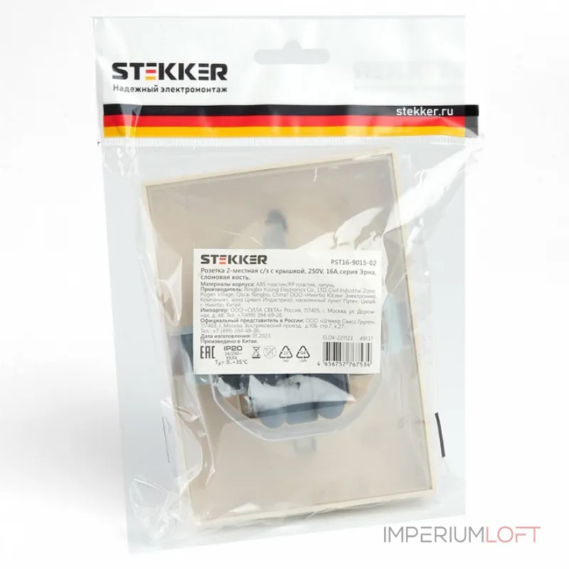 Розетка двойная с заземлением без рамки Stekker Эрна 49137 от ImperiumLoft Розетка двойная с заземлением без рамки Stekker Эрна 49137 от ImperiumLoft