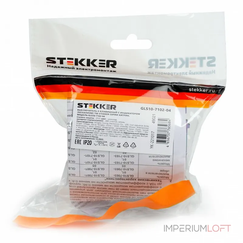 Выключатель двухклавишный без рамки Stekker Катрин 49019 от ImperiumLoft