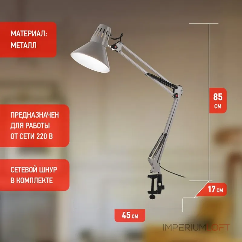 Настольная лампа офисная Эра N-121 Б0052758 от ImperiumLoft