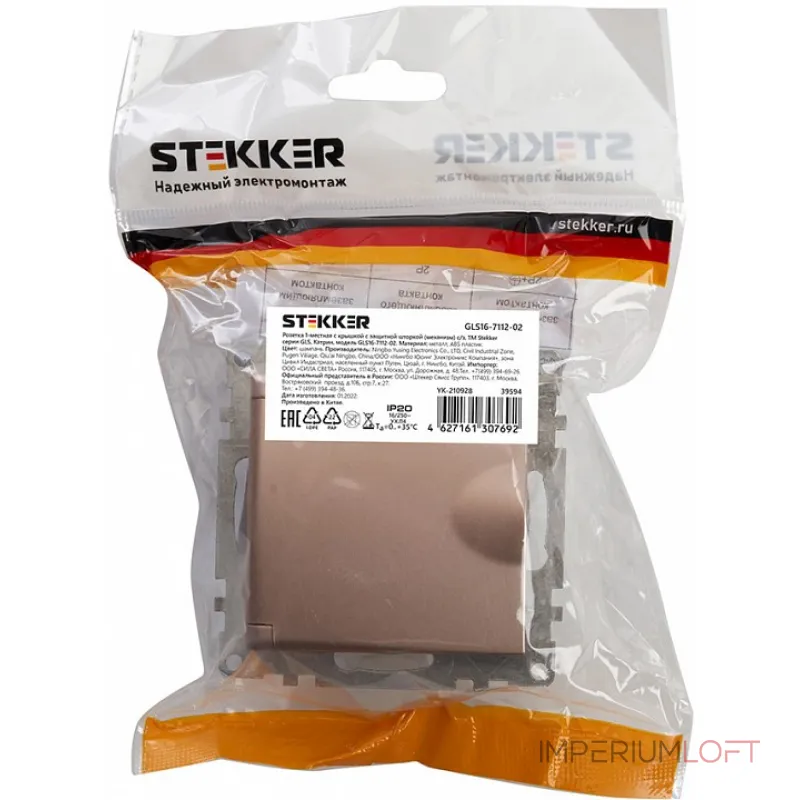 Розетка с заземлением и со шторками без рамки с крышкой Stekker Катрин 39594 от ImperiumLoft Розетка с заземлением и со шторками без рамки с крышкой Stekker Катрин 39594 от ImperiumLoft