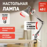 Настольная лампа офисная Эра N-121 Б0052758 от ImperiumLoft