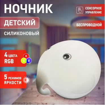 Настольная лампа-ночник Эра NLED-418 Б0044559