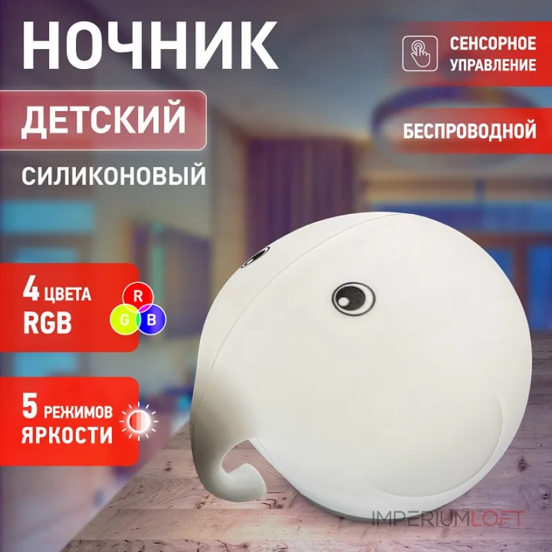 Настольная лампа-ночник Эра NLED-418 Б0044559 от ImperiumLoft