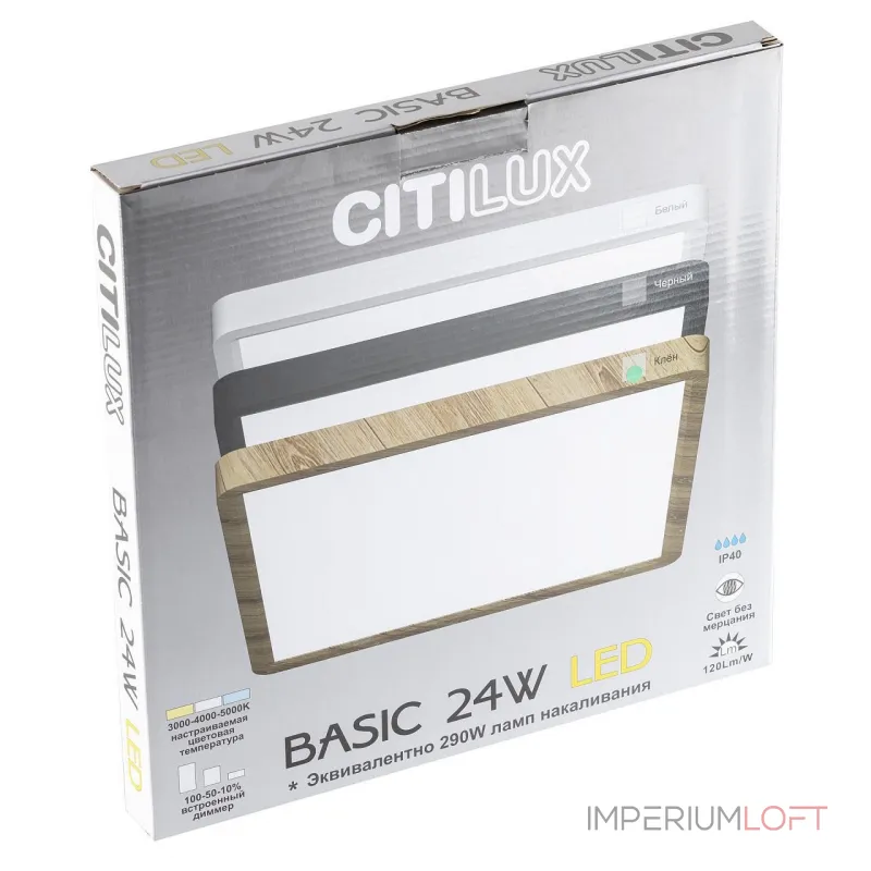 Накладной светильник Citilux Бейсик CL738K242V от ImperiumLoft Накладной светильник Citilux Бейсик CL738K242V от ImperiumLoft