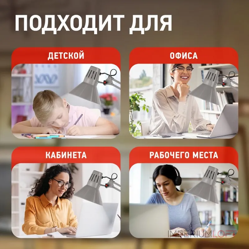 Настольная лампа офисная Эра N-121 Б0052758 от ImperiumLoft