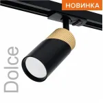 Светильник на штанге Wolta WTL-GU10 WTL-GU10/06BG от ImperiumLoft