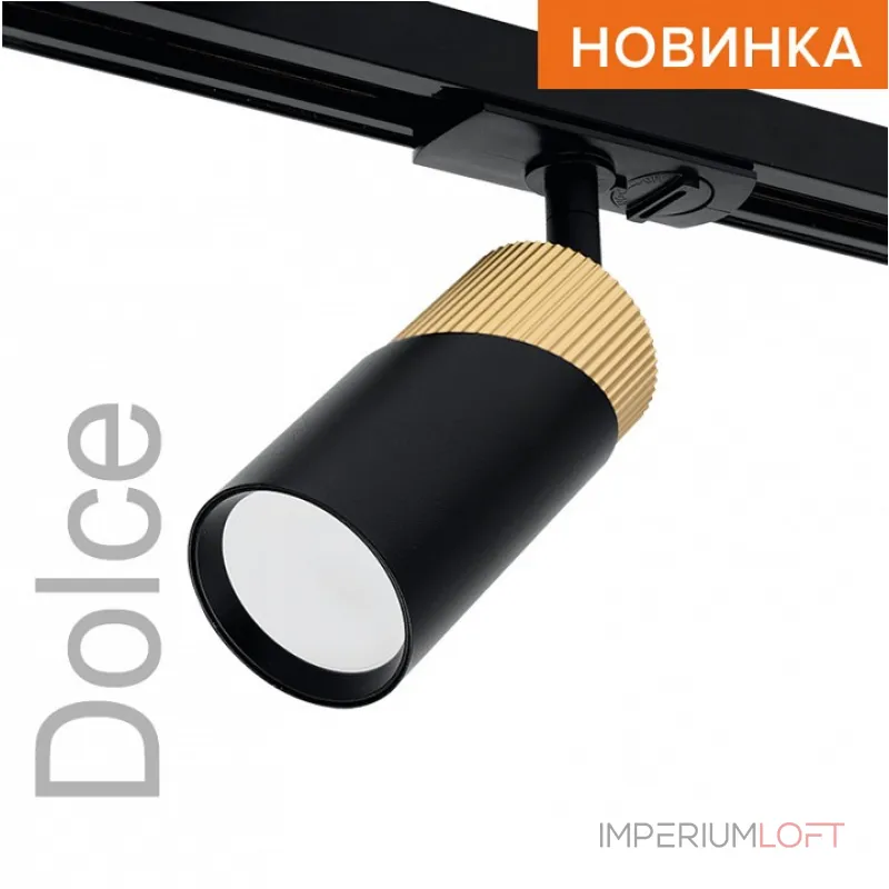 Светильник на штанге Wolta WTL-GU10 WTL-GU10/06BG от ImperiumLoft