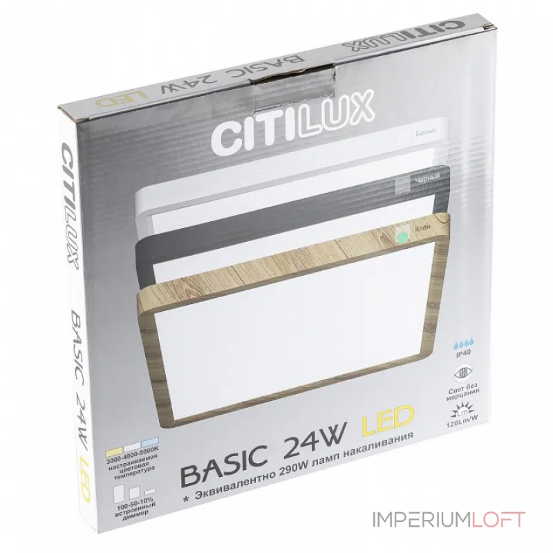 Накладной светильник Citilux Бейсик CL738K242V от ImperiumLoft Накладной светильник Citilux Бейсик CL738K242V от ImperiumLoft