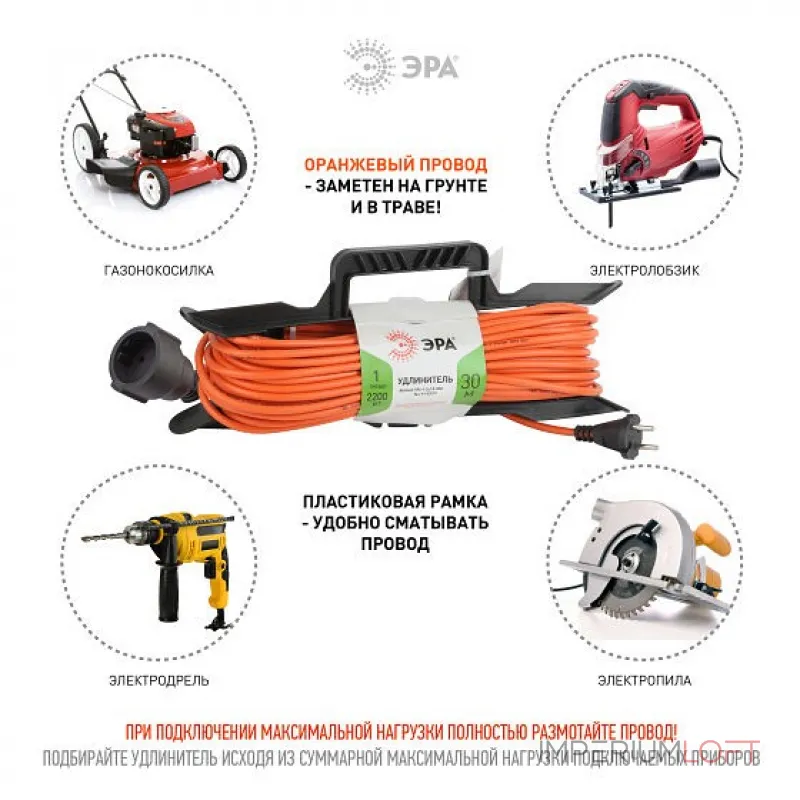 Удлинитель Эра UFx-1-2 Б0043041 от ImperiumLoft