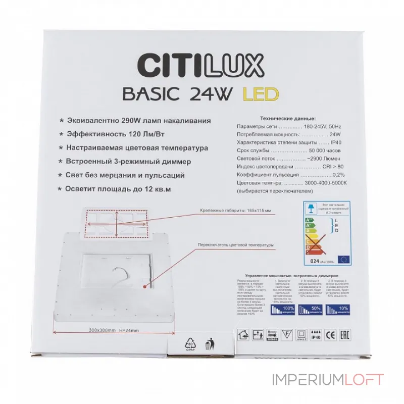Накладной светильник Citilux Бейсик CL738K242V от ImperiumLoft Накладной светильник Citilux Бейсик CL738K242V от ImperiumLoft