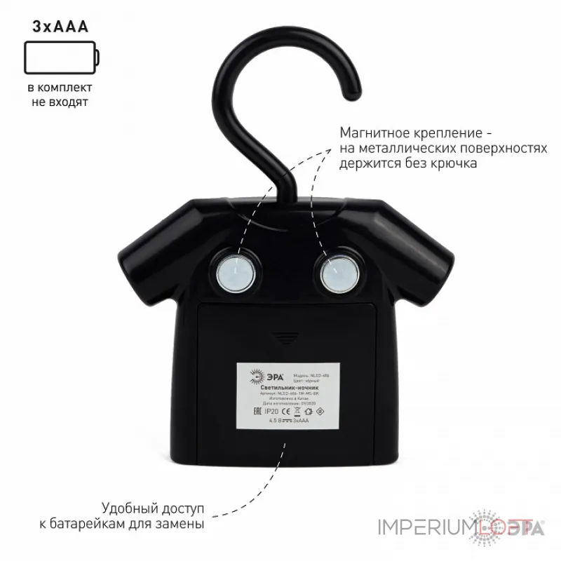 Ночник Эра NLED485 Б0049346 от ImperiumLoft