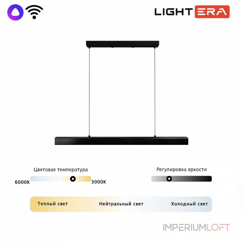 Подвесной светильник LIGHTERA Baffin LE112L-100B WIFI от ImperiumLoft