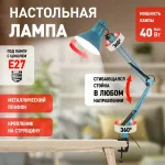 Настольная лампа офисная Эра N-121 Б0052759 от ImperiumLoft