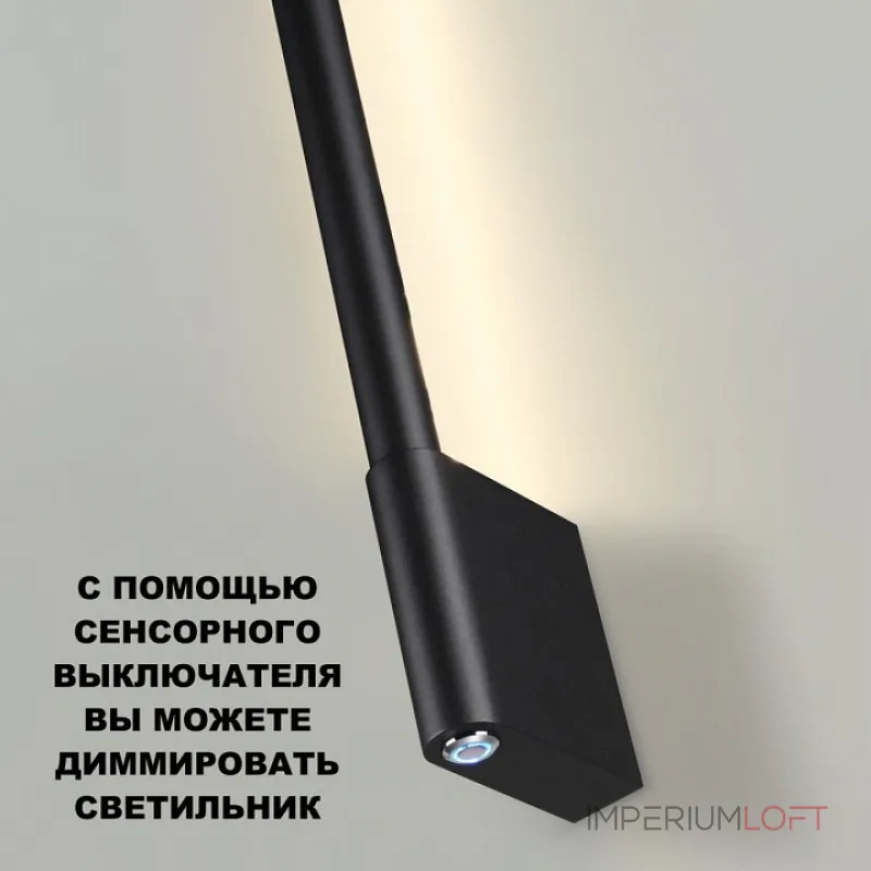 Светильник настенный диммируемый (выключатель) IP20 LED 7W+7W 4000K 220-240V FERMO 359313 OVER NT24 000 Черный от ImperiumLoft Светильник настенный диммируемый (выключатель) IP20 LED 7W+7W 4000K 220-240V FERMO 359313 OVER NT24 000 Черный от ImperiumLoft