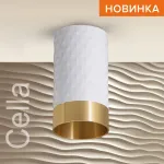 Накладной светильник Wolta CELLA WSL-GU10 WSL-GU10/10WG от ImperiumLoft