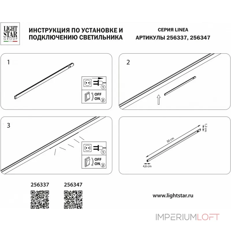 Встраиваемый светильник Lightstar Linea 256347 от ImperiumLoft Встраиваемый светильник Lightstar Linea 256347 от ImperiumLoft