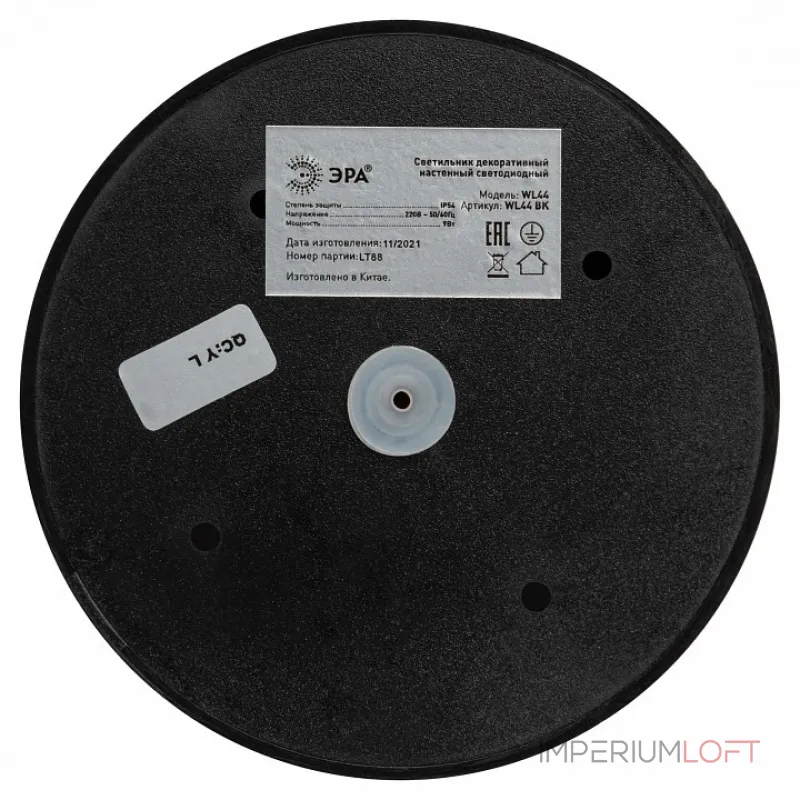 Светильник на штанге Эра WL44 BK Б0054424 от ImperiumLoft Светильник на штанге Эра WL44 BK Б0054424 от ImperiumLoft