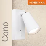 Бра Wolta WSL-GU10 WSL-GU10/W11W от ImperiumLoft