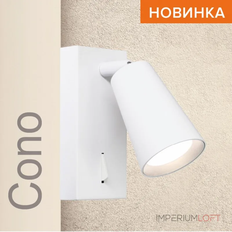 Бра Wolta WSL-GU10 WSL-GU10/W11W от ImperiumLoft Бра Wolta WSL-GU10 WSL-GU10/W11W от ImperiumLoft