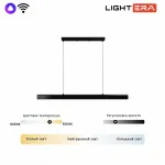 Подвесной светильник LIGHTERA Baffin LE112L-120B WIFI от ImperiumLoft