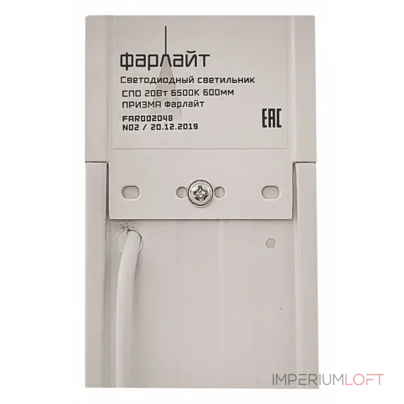 Накладной светильник Farlight СПО FAR002048 от ImperiumLoft