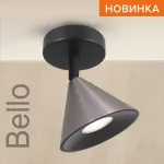 Спот Wolta BELLO WSL-GU10 WSL-GU10/S08CH от ImperiumLoft