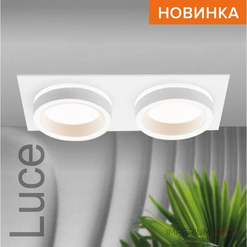 Встраиваемый светильник Wolta Luce WDL-GX53/06W-02 от ImperiumLoft