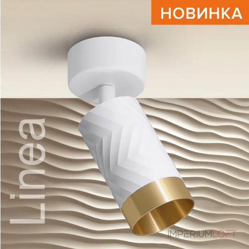 Спот Wolta LINEA WSL-GU10 WSL-GU10/S09WG от ImperiumLoft