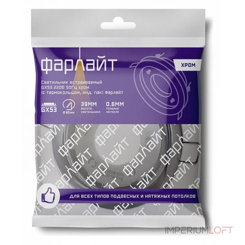 Встраиваемый светильник Farlight GX53 FAR002035 от ImperiumLoft Встраиваемый светильник Farlight GX53 FAR002035 от ImperiumLoft