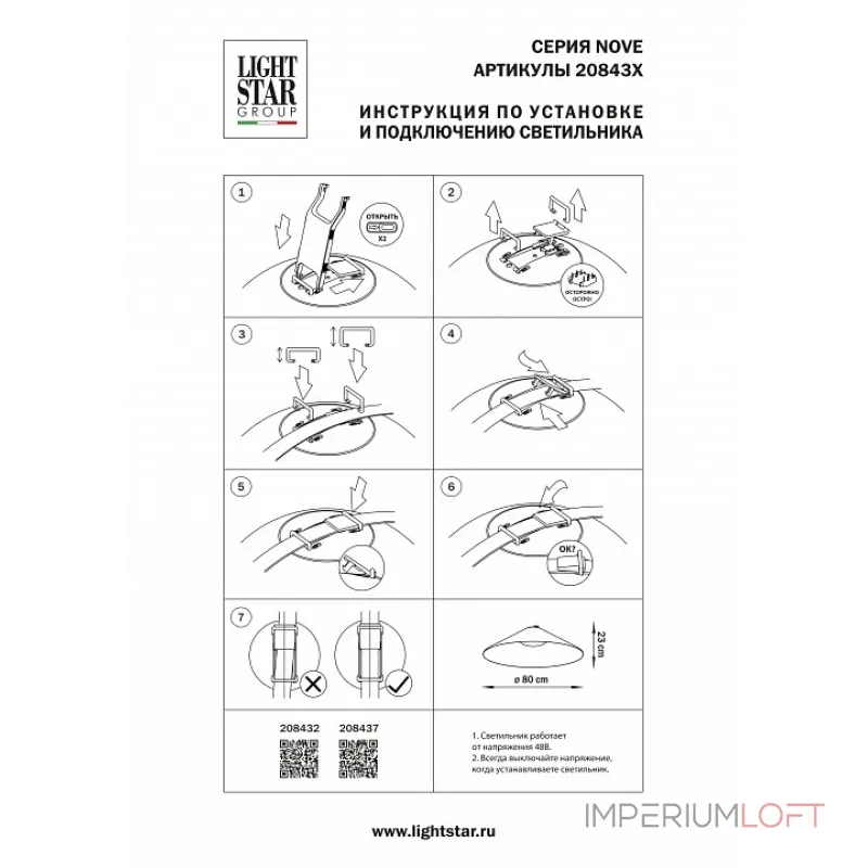 Накладной светильник Lightstar NOVE 208432 от ImperiumLoft Накладной светильник Lightstar NOVE 208432 от ImperiumLoft
