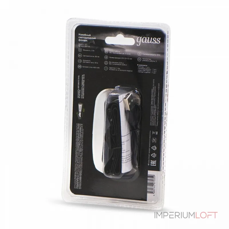 Фонарь налобный Gauss GF410 от ImperiumLoft