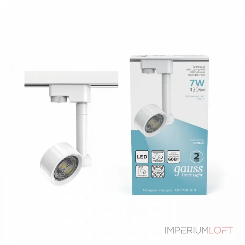 Светильник на штанге Gauss Track Light TR056 от ImperiumLoft