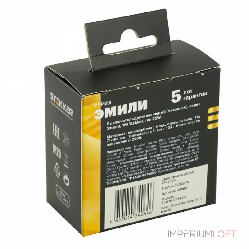 Выключатель двухклавишный без рамки Stekker RSW10-5104-01 49866 от ImperiumLoft Выключатель двухклавишный без рамки Stekker RSW10-5104-01 49866 от ImperiumLoft