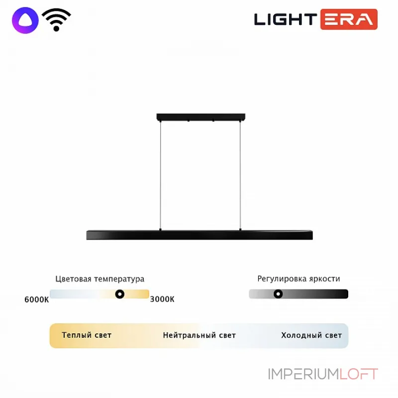 Подвесной светильник LIGHTERA Baffin LE112L-150B WIFI от ImperiumLoft