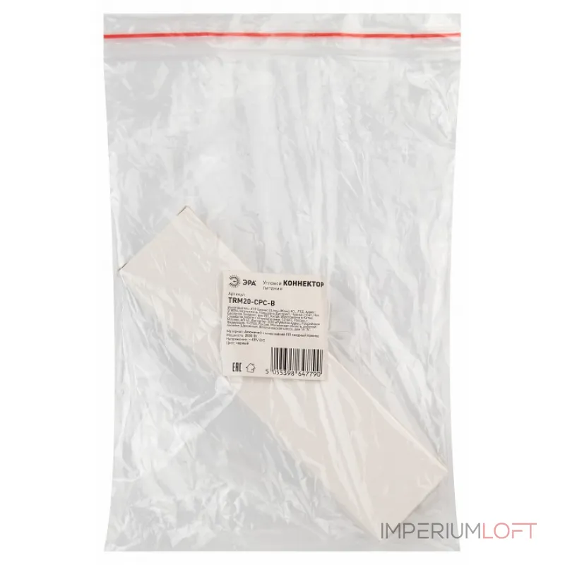 Соединитель гибкий для треков Эра Б0054796 от ImperiumLoft