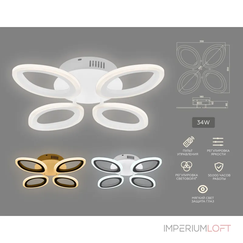 Потолочный светодиодный светильник с пультом FA4485/4 WH белый 4200K/3000K+6400K/6400K+3000K 34W 430*430*80 (ПДУ ИК) от NovaLamp