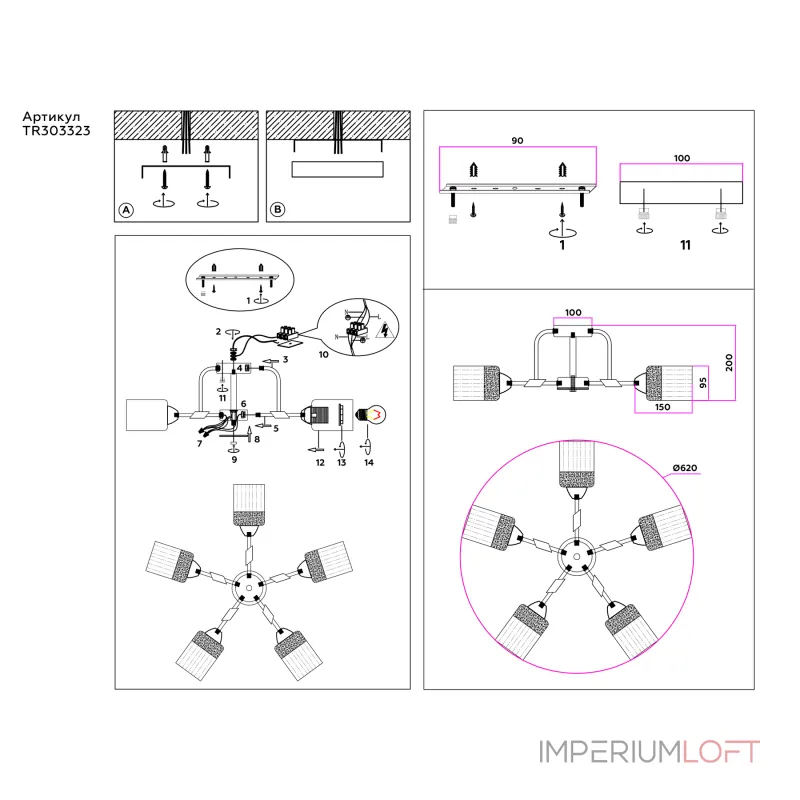 Светильник подвесной TR303323/5 WH/GD/CL/FR белый/золото/прозрачный/белый матовый E27*5 max 60W D620*200 от NovaLamp