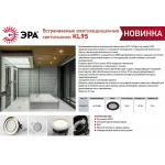 Встраиваемый светильник Эра KL95 GD Б0055810 от ImperiumLoft