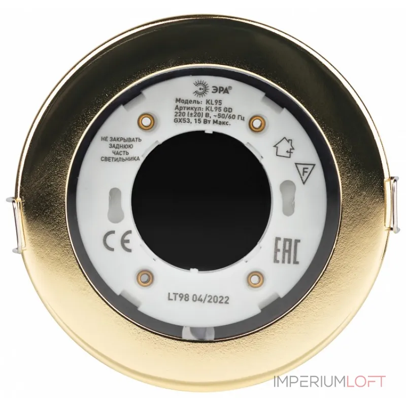 Встраиваемый светильник Эра KL95 GD Б0055810 от ImperiumLoft